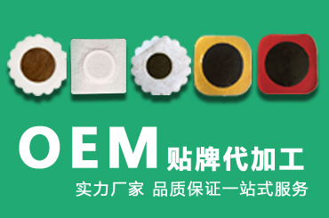 傳統(tǒng)手工膏貼加工廠家給膏貼使用者幾點建議