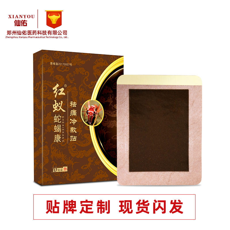 膏貼市場(chǎng)的火爆如何選擇專(zhuān)業(yè)的膏貼招商代理廠家